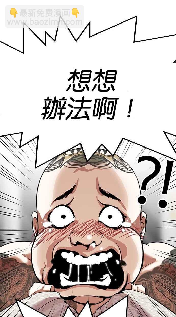 看臉時代 - [第296話] 一姟會 [4家子公司] [10](2/4) - 8