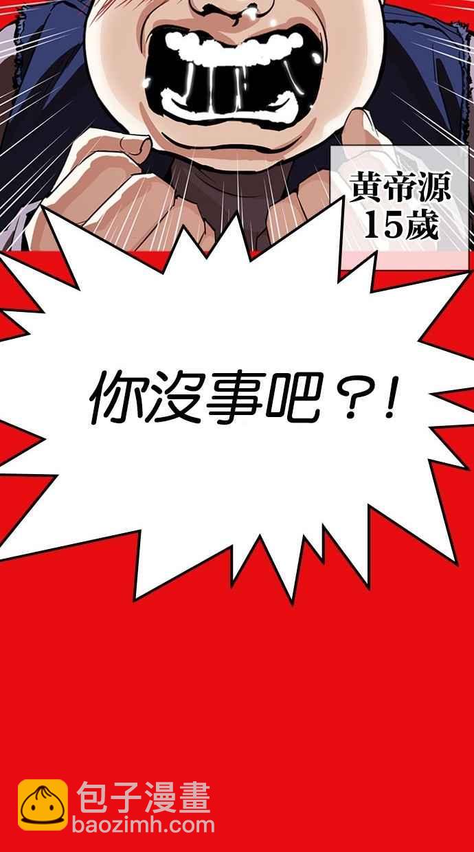 看臉時代 - [第296話] 一姟會 [4家子公司] [10](2/4) - 3