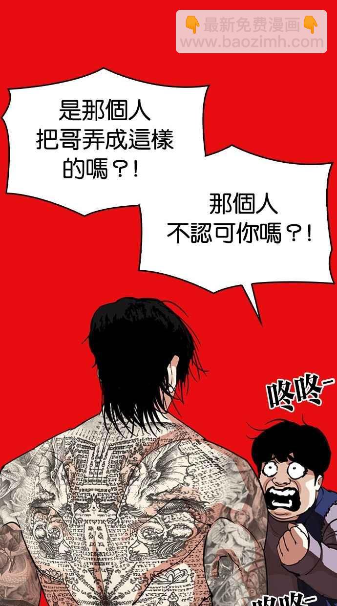 看臉時代 - [第296話] 一姟會 [4家子公司] [10](2/4) - 4