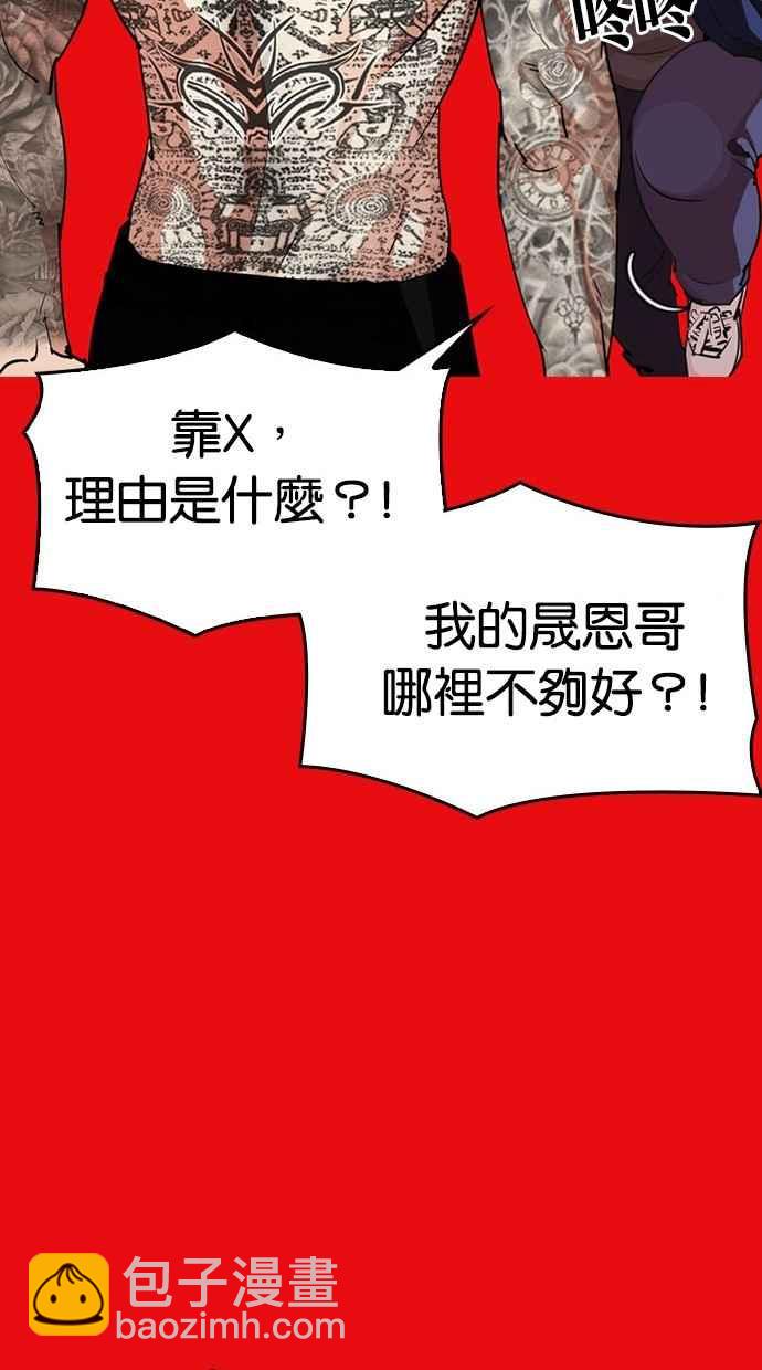 看臉時代 - [第296話] 一姟會 [4家子公司] [10](2/4) - 5