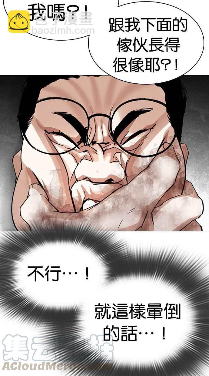 看臉時代 - [第298話] 一姟會 [4家子公司] [12](3/3) - 5