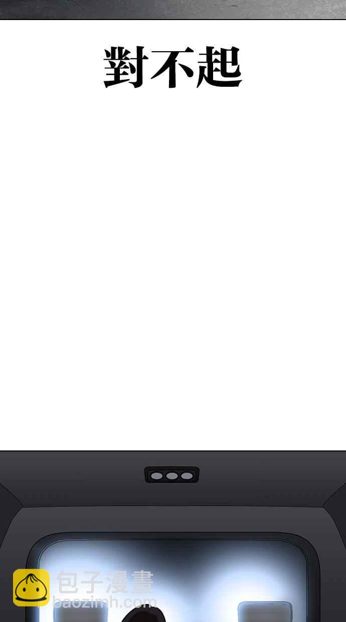 看臉時代 - [第298話] 一姟會 [4家子公司] [12](3/3) - 2