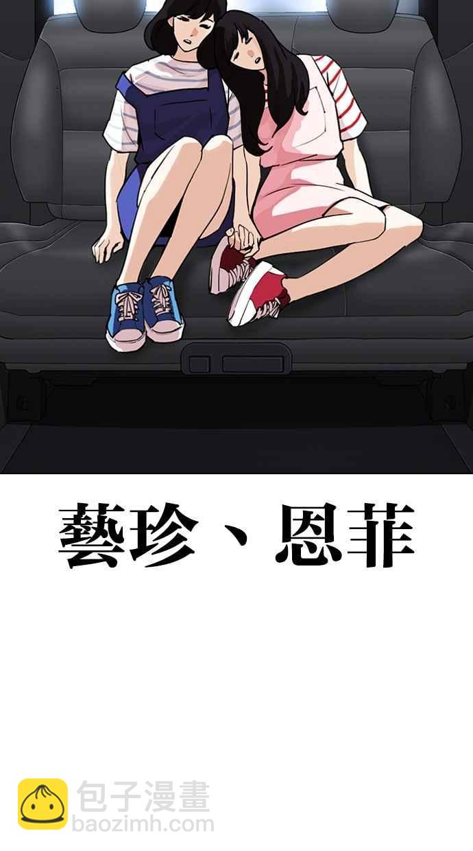 看臉時代 - [第298話] 一姟會 [4家子公司] [12](3/3) - 3