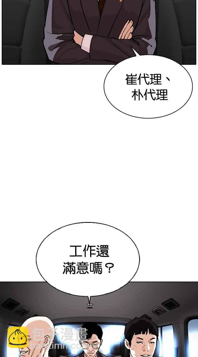 看臉時代 - [第298話] 一姟會 [4家子公司] [12](3/3) - 6