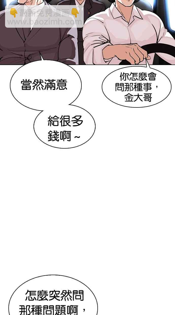 看臉時代 - [第298話] 一姟會 [4家子公司] [12](3/3) - 1