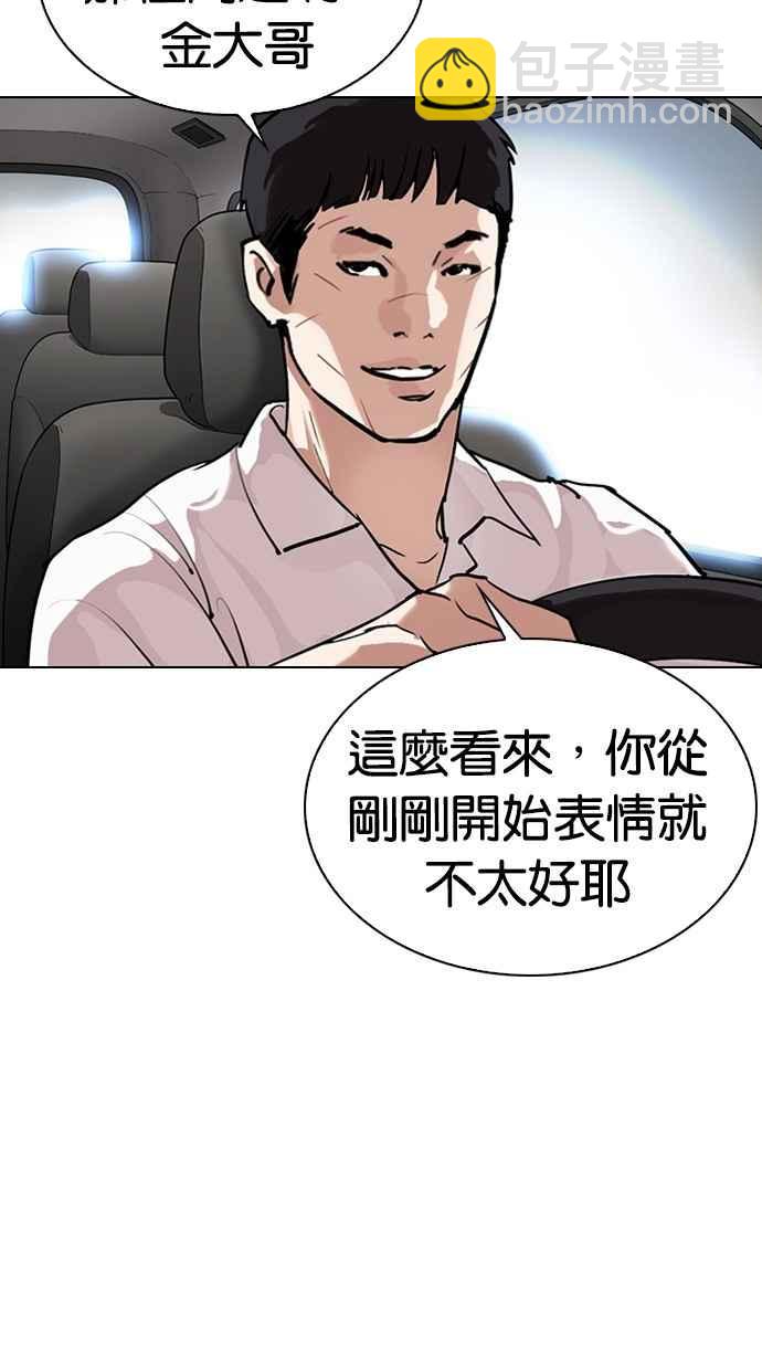 看臉時代 - [第298話] 一姟會 [4家子公司] [12](3/3) - 2