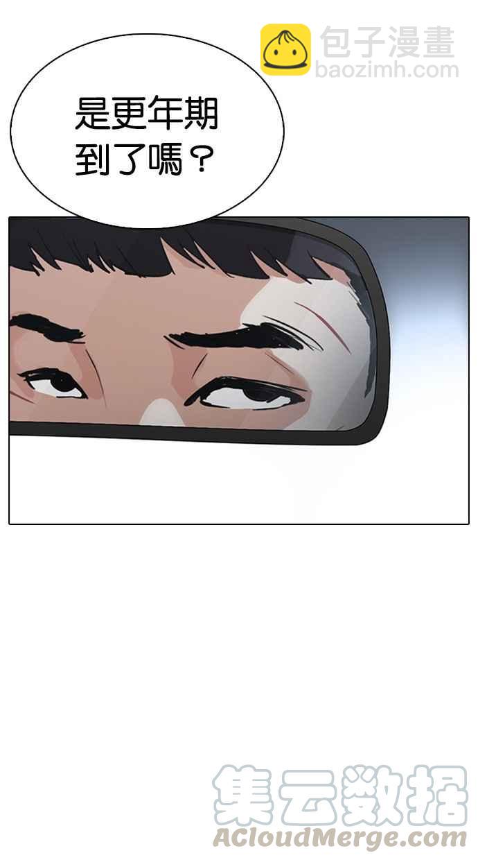 看臉時代 - [第298話] 一姟會 [4家子公司] [12](3/3) - 3