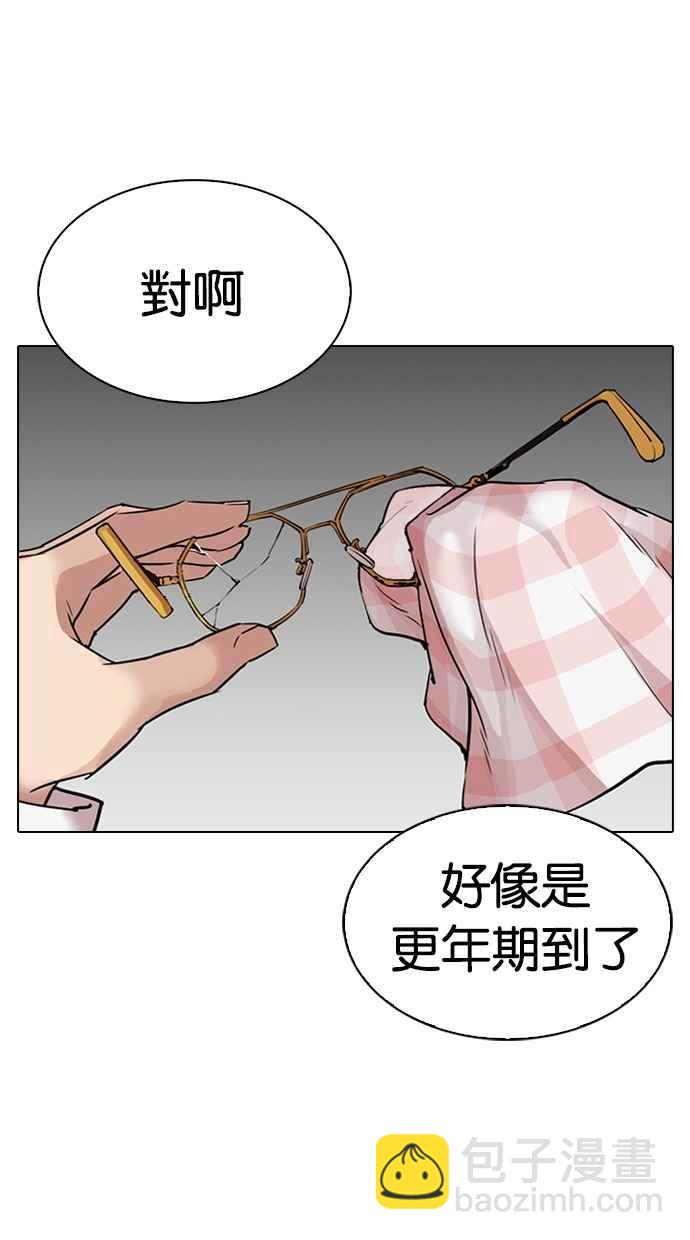 看臉時代 - [第298話] 一姟會 [4家子公司] [12](3/3) - 4