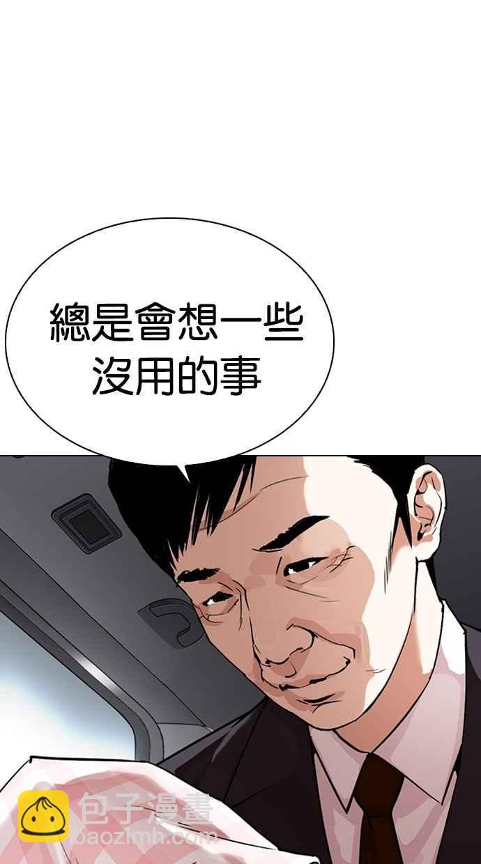 看臉時代 - [第298話] 一姟會 [4家子公司] [12](3/3) - 5