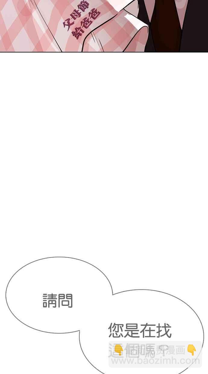 看臉時代 - [第298話] 一姟會 [4家子公司] [12](3/3) - 6