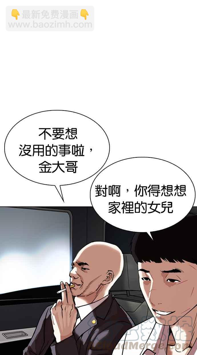 看臉時代 - [第298話] 一姟會 [4家子公司] [12](3/3) - 2