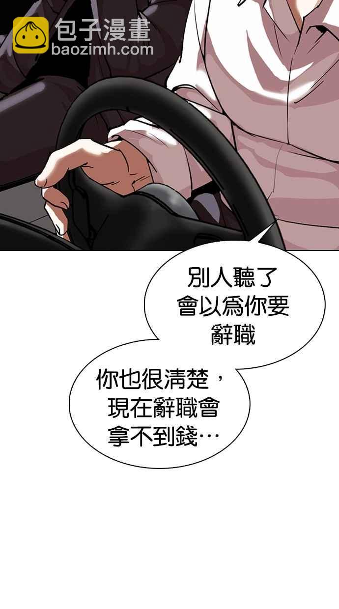 看臉時代 - [第298話] 一姟會 [4家子公司] [12](3/3) - 3