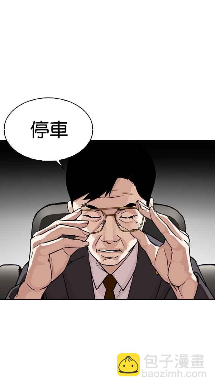 看臉時代 - [第298話] 一姟會 [4家子公司] [12](3/3) - 4