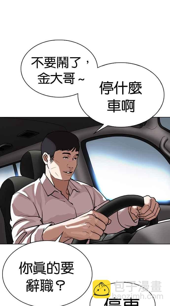 看臉時代 - [第298話] 一姟會 [4家子公司] [12](3/3) - 5