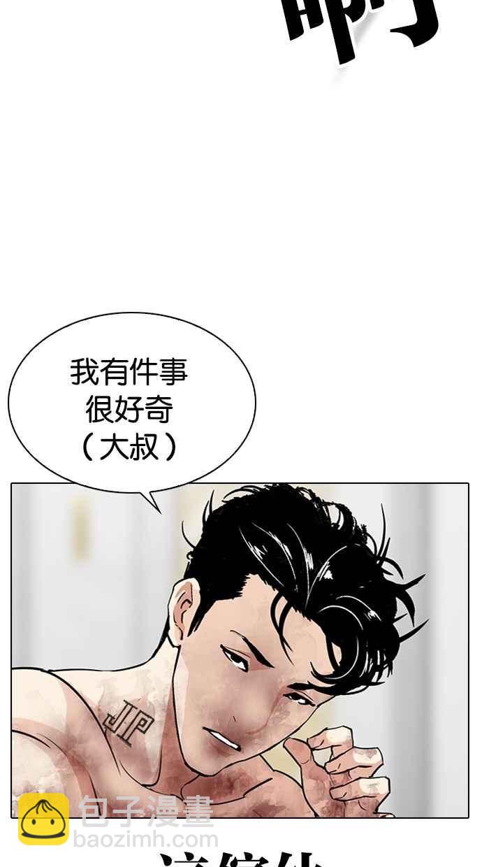 看臉時代 - [第298話] 一姟會 [4家子公司] [12](1/3) - 4