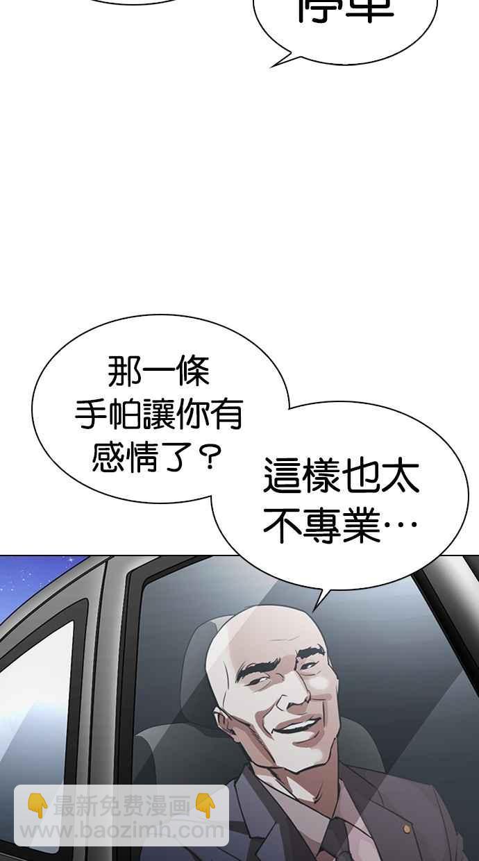 看臉時代 - [第298話] 一姟會 [4家子公司] [12](3/3) - 6