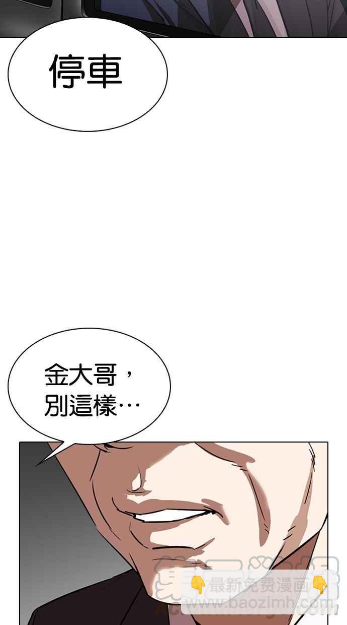 看臉時代 - [第298話] 一姟會 [4家子公司] [12](3/3) - 1