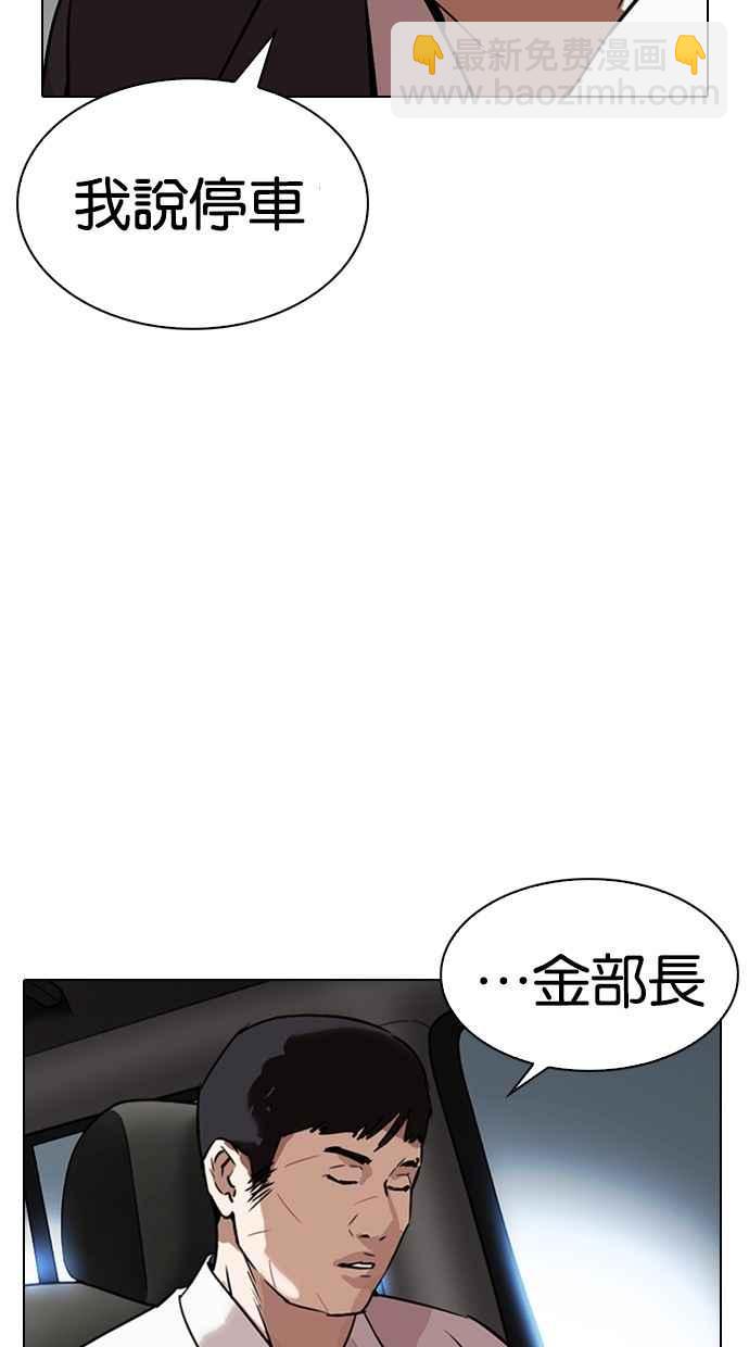 看臉時代 - [第298話] 一姟會 [4家子公司] [12](3/3) - 2