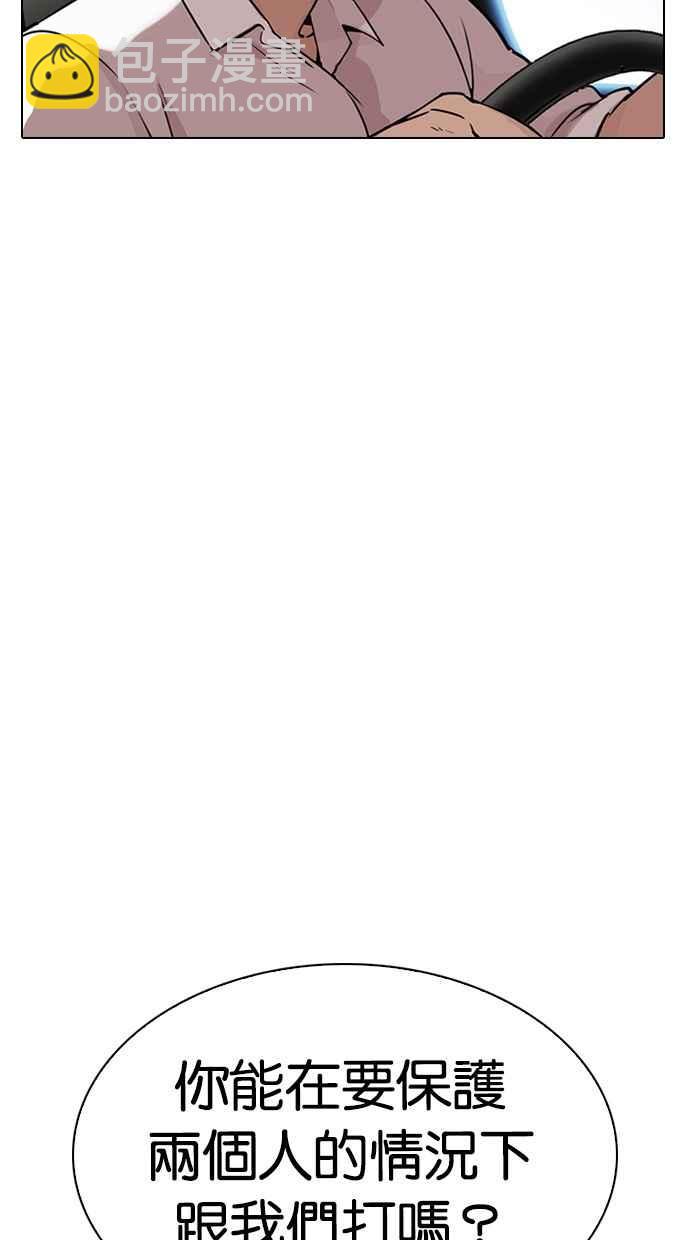 看臉時代 - [第298話] 一姟會 [4家子公司] [12](3/3) - 3