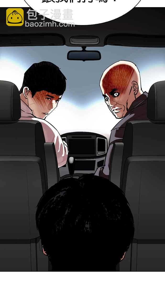 看臉時代 - [第298話] 一姟會 [4家子公司] [12](3/3) - 4