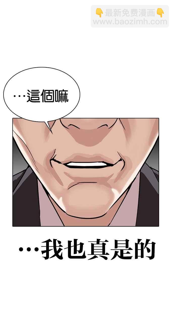 看臉時代 - [第298話] 一姟會 [4家子公司] [12](3/3) - 5