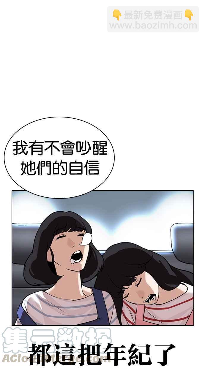 看臉時代 - [第298話] 一姟會 [4家子公司] [12](3/3) - 6