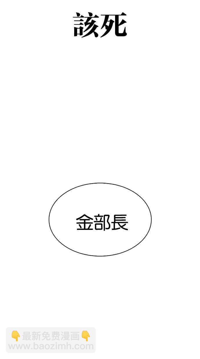 看臉時代 - [第298話] 一姟會 [4家子公司] [12](3/3) - 2