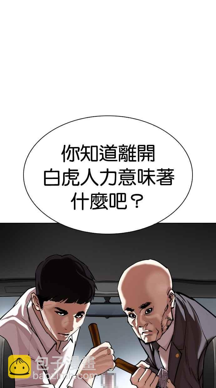 看臉時代 - [第298話] 一姟會 [4家子公司] [12](3/3) - 3