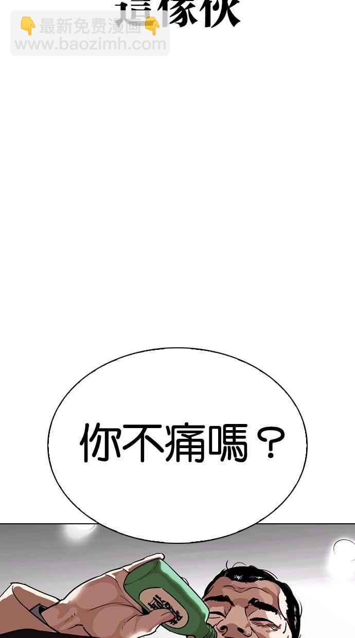 看臉時代 - [第298話] 一姟會 [4家子公司] [12](1/3) - 5