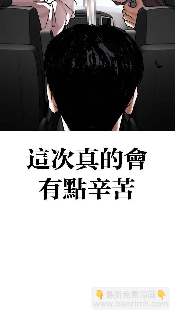 看臉時代 - [第298話] 一姟會 [4家子公司] [12](3/3) - 4