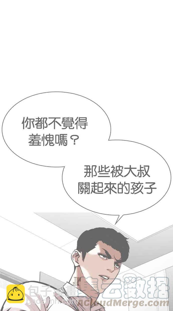 看臉時代 - [第298話] 一姟會 [4家子公司] [12](3/3) - 5