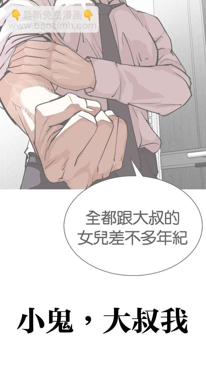 看臉時代 - [第298話] 一姟會 [4家子公司] [12](3/3) - 6