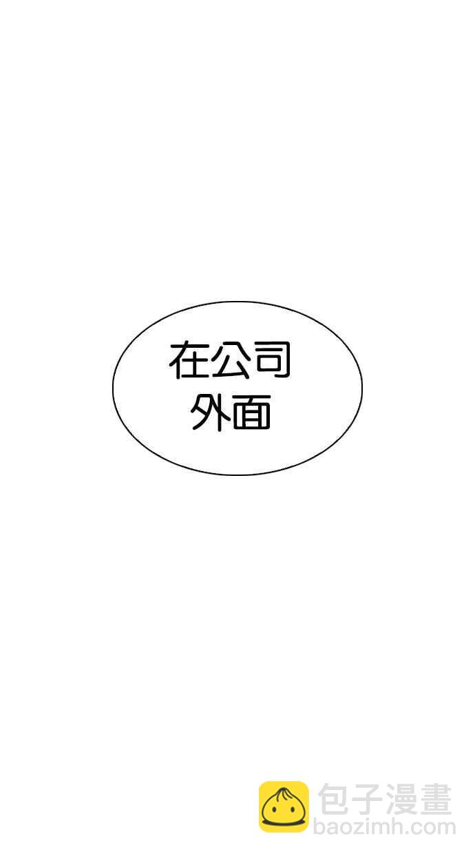 看臉時代 - [第298話] 一姟會 [4家子公司] [12](3/3) - 1