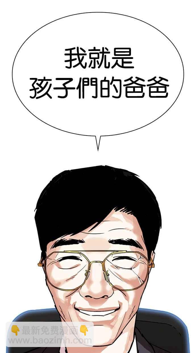 看臉時代 - [第298話] 一姟會 [4家子公司] [12](3/3) - 2