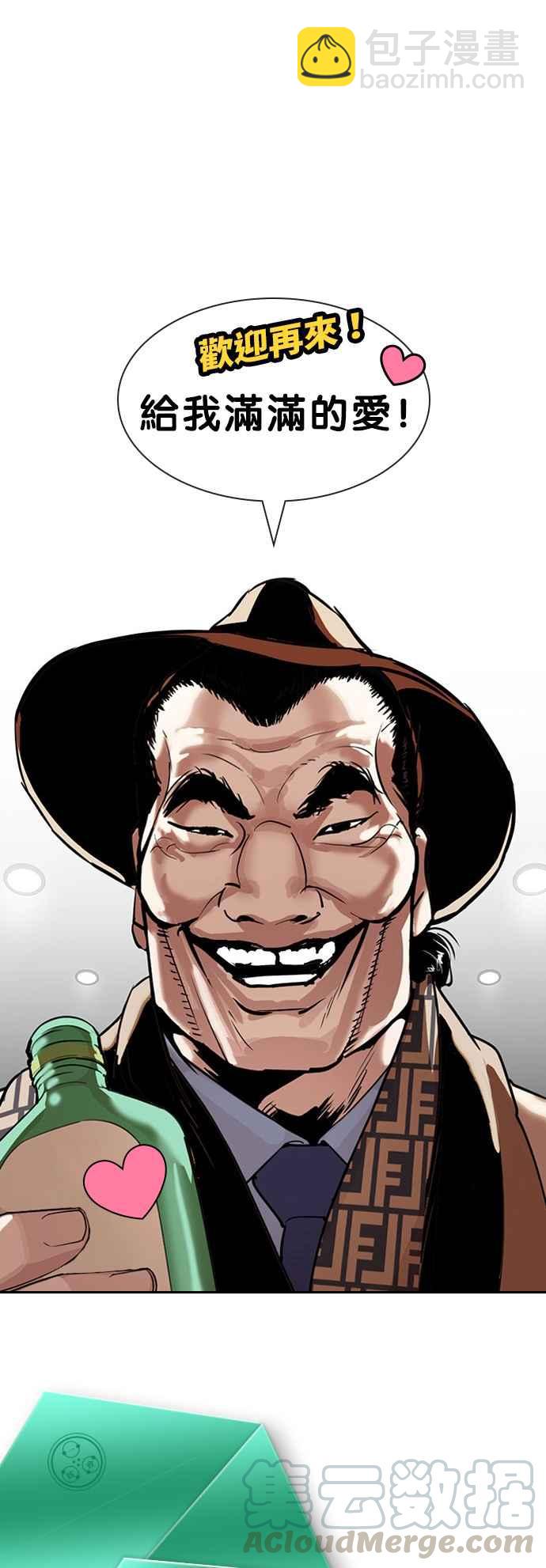 看臉時代 - [第298話] 一姟會 [4家子公司] [12](3/3) - 4