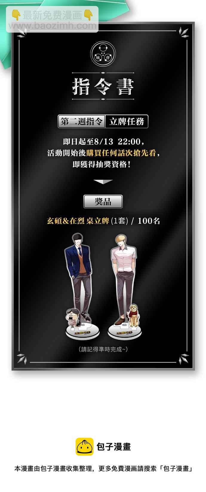 看臉時代 - [第298話] 一姟會 [4家子公司] [12](3/3) - 5