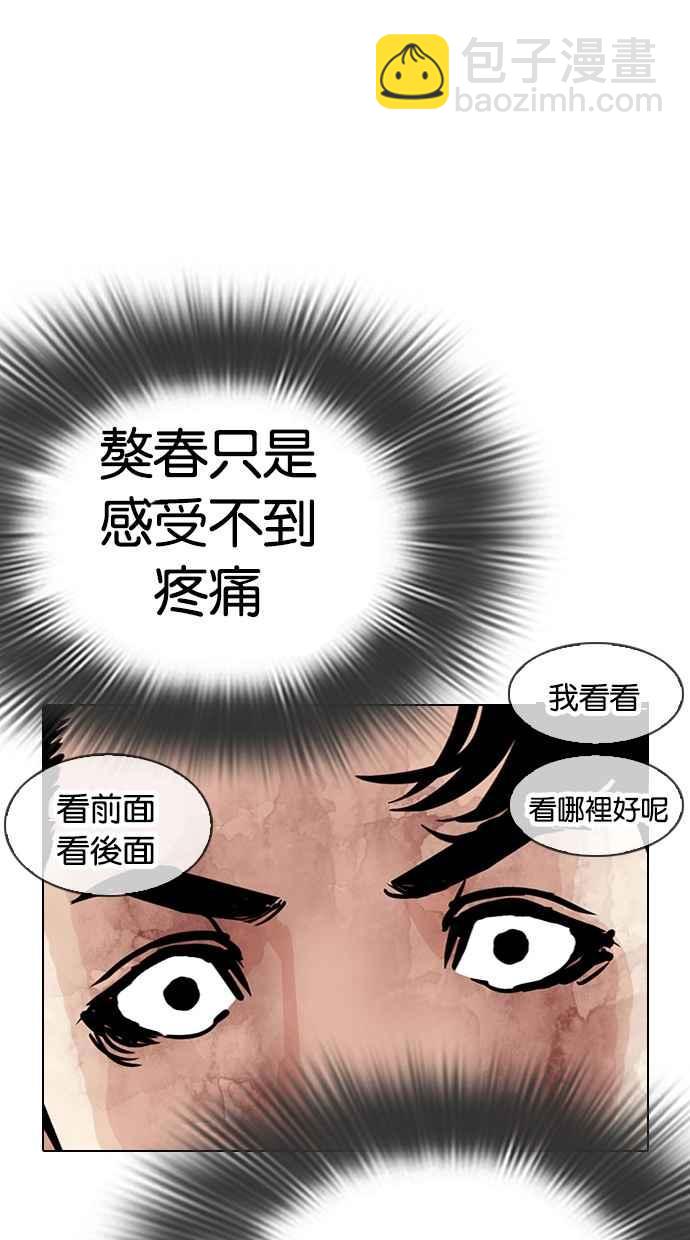 看臉時代 - [第298話] 一姟會 [4家子公司] [12](1/3) - 7