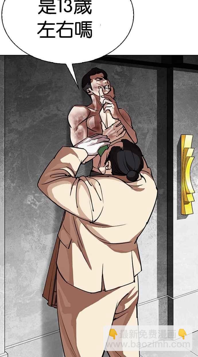 看臉時代 - [第298話] 一姟會 [4家子公司] [12](1/3) - 1