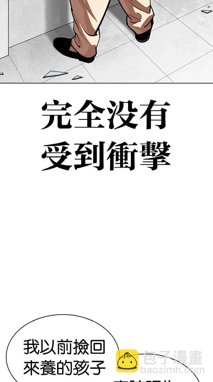 看臉時代 - [第298話] 一姟會 [4家子公司] [12](1/3) - 2