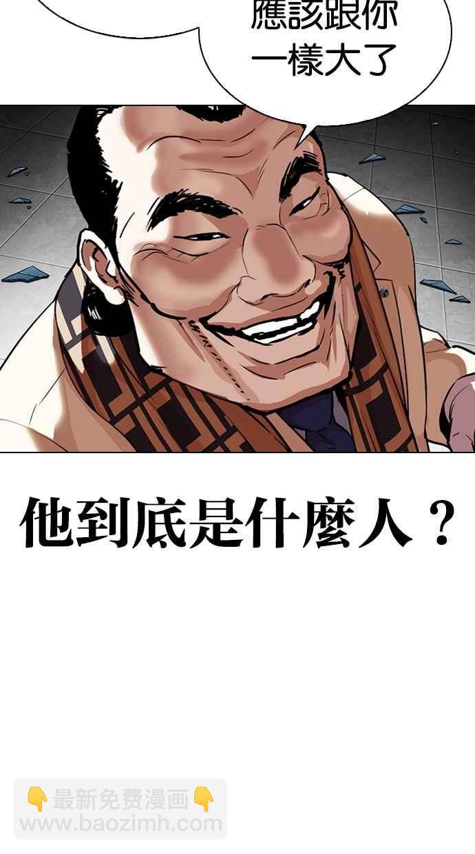 看臉時代 - [第298話] 一姟會 [4家子公司] [12](1/3) - 3