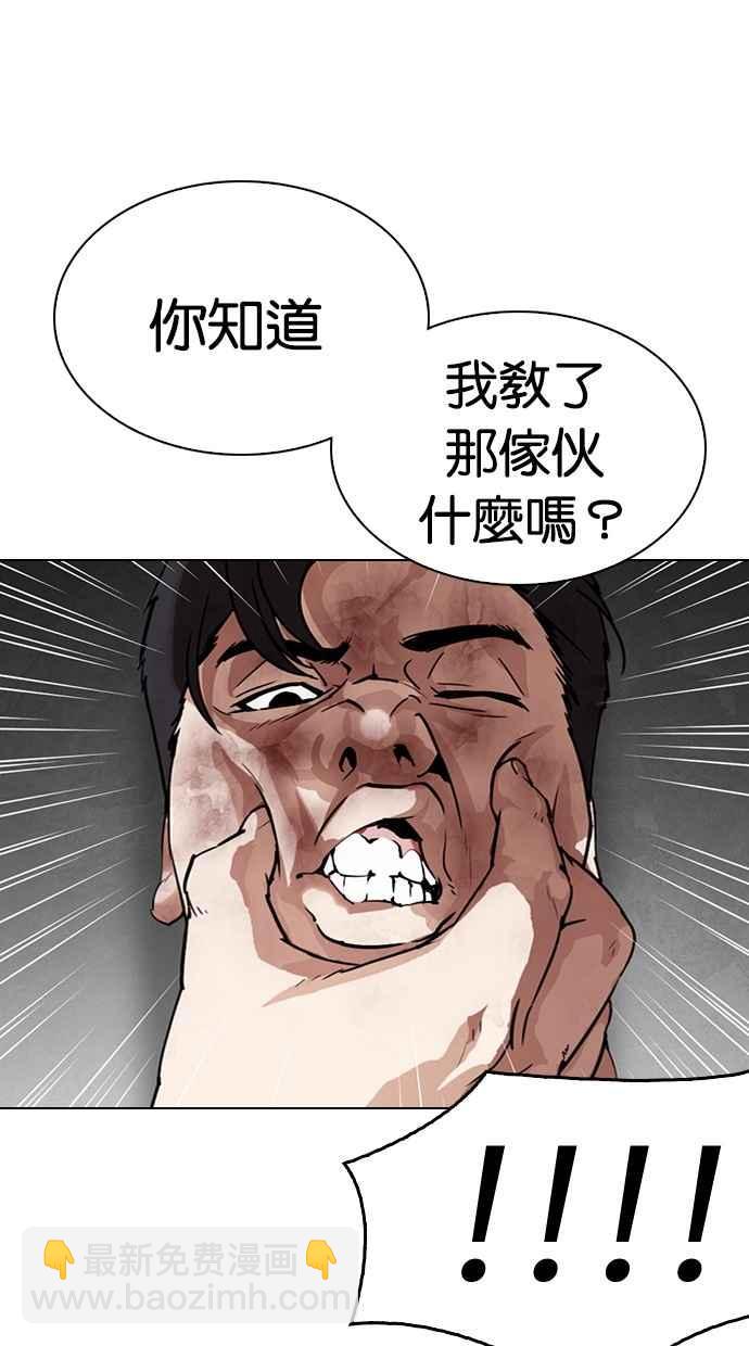 看臉時代 - [第298話] 一姟會 [4家子公司] [12](1/3) - 4