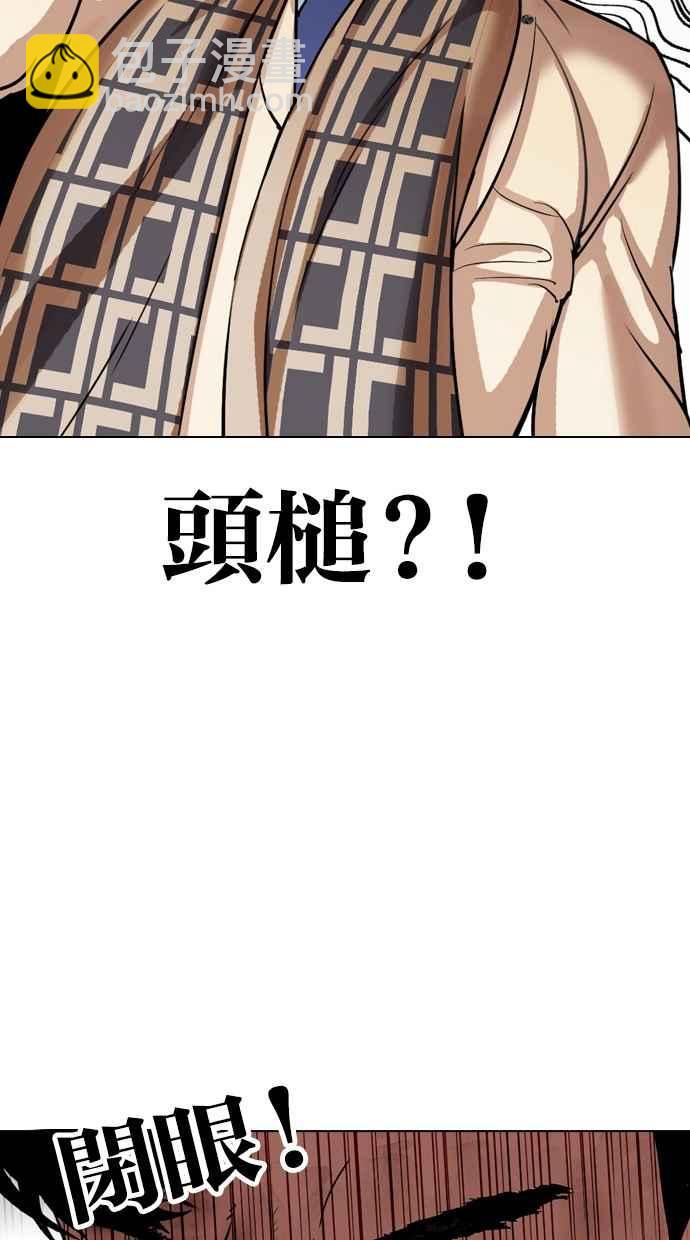 看臉時代 - [第298話] 一姟會 [4家子公司] [12](1/3) - 6