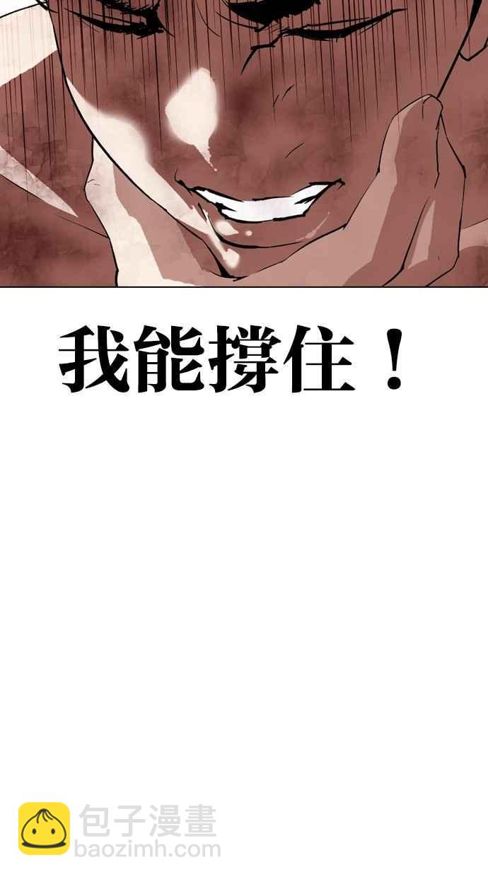 看臉時代 - [第298話] 一姟會 [4家子公司] [12](1/3) - 7