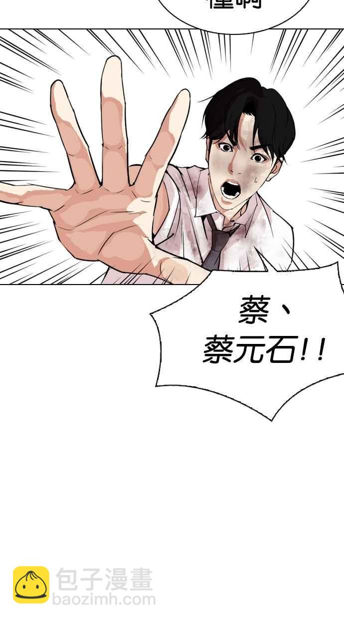 看臉時代 - [第298話] 一姟會 [4家子公司] [12](1/3) - 4