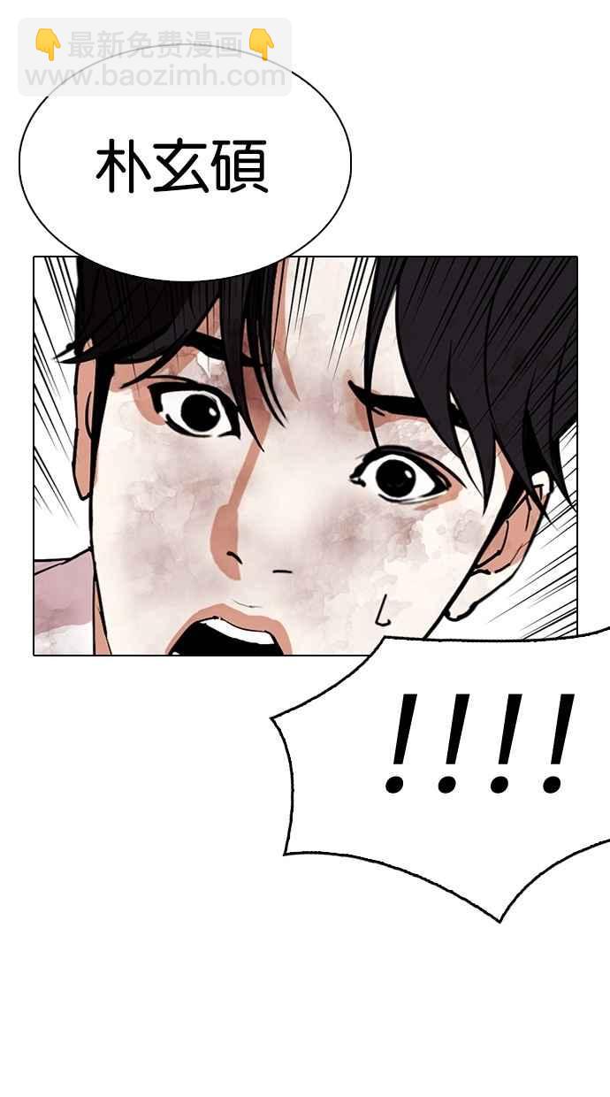 看臉時代 - [第298話] 一姟會 [4家子公司] [12](1/3) - 5