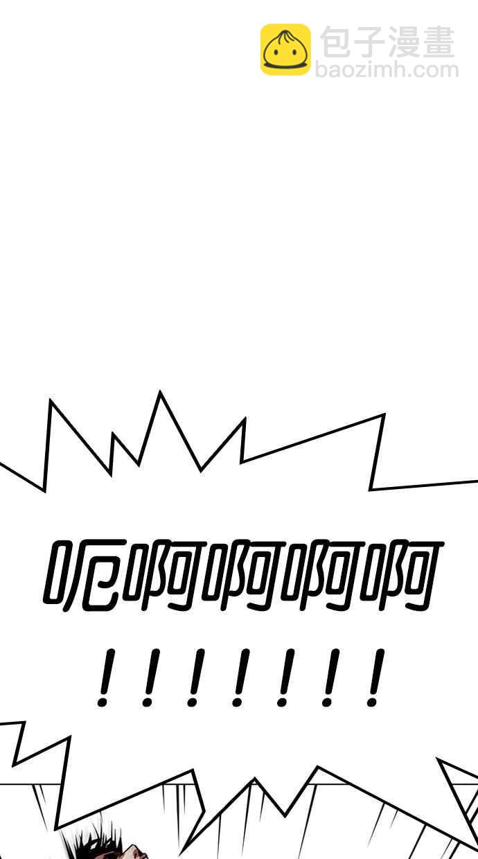 看臉時代 - [第298話] 一姟會 [4家子公司] [12](1/3) - 6