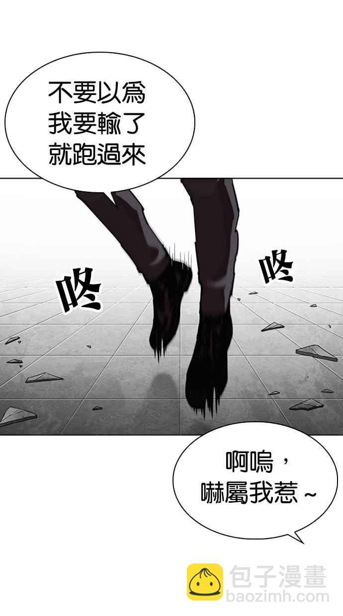 看臉時代 - [第298話] 一姟會 [4家子公司] [12](1/3) - 8