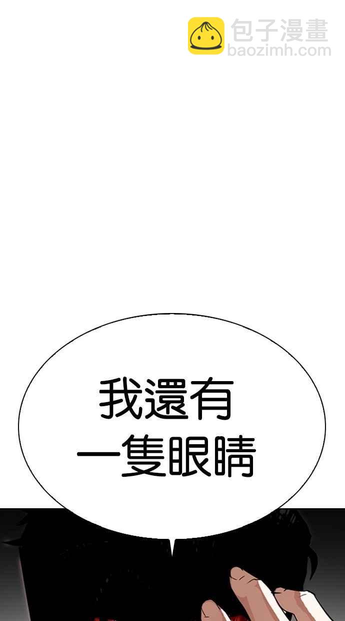 看臉時代 - [第298話] 一姟會 [4家子公司] [12](1/3) - 1