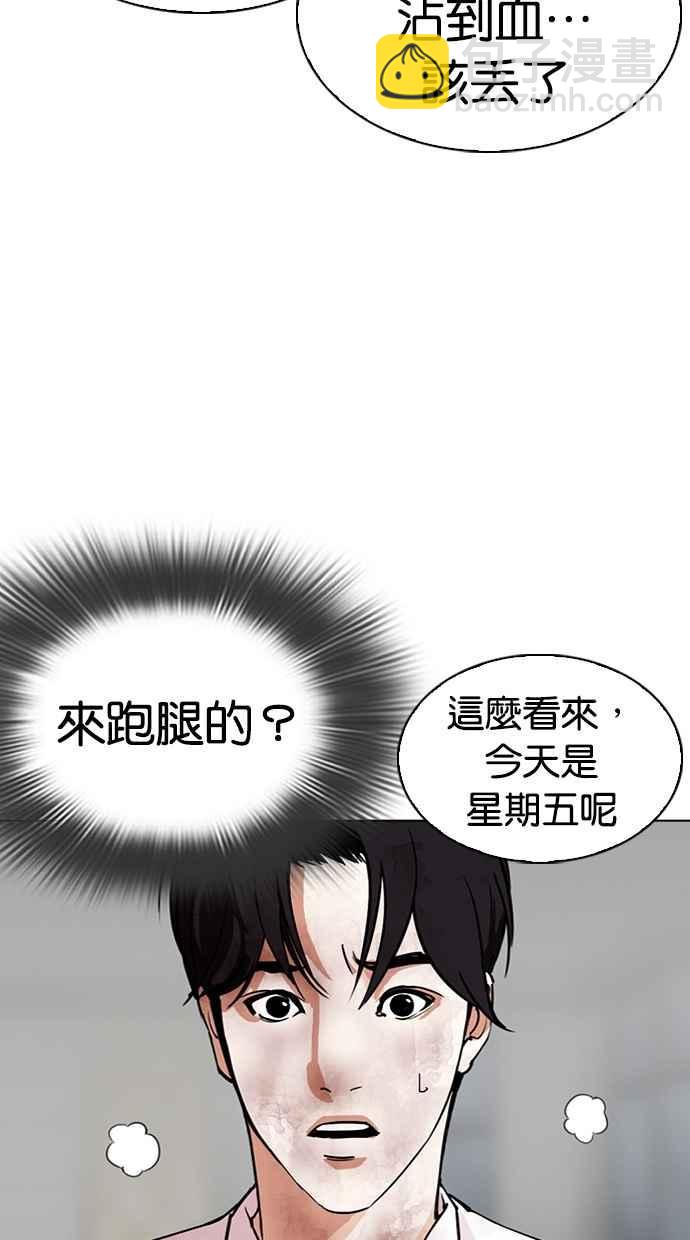 看臉時代 - [第298話] 一姟會 [4家子公司] [12](1/3) - 5