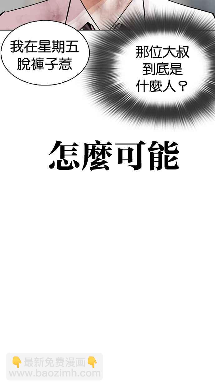 看臉時代 - [第298話] 一姟會 [4家子公司] [12](1/3) - 6